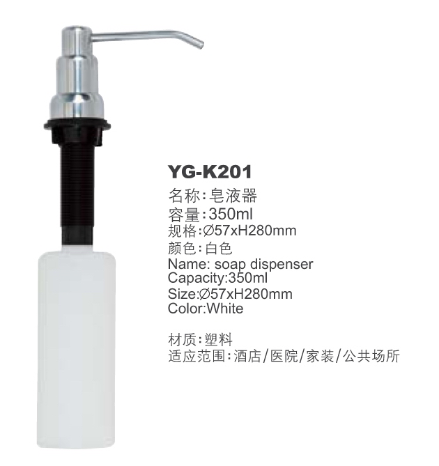 YG-K201